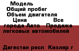  › Модель ­ Foton ollin › Общий пробег ­ 90 000 › Объем двигателя ­ 4 › Цена ­ 350 000 - Все города Авто » Продажа легковых автомобилей   . Дагестан респ.,Кизляр г.